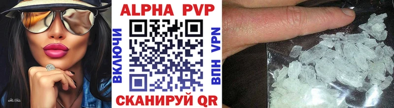 A-PVP Соль Павловск