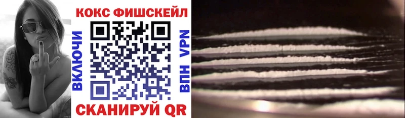 blacksprut зеркало  Павловск  Cocaine Fish Scale  цена наркотик 