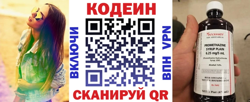 гидра сайт  Павловск  Кодеиновый сироп Lean Purple Drank 