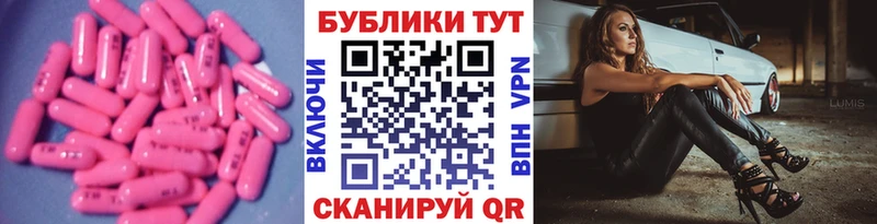 Экстази 250 мг Павловск