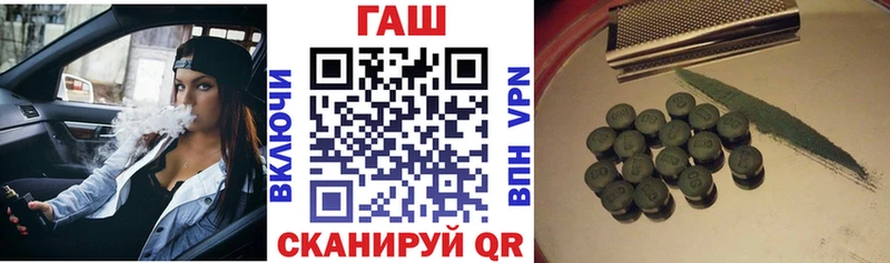 ГАШ hashish  где купить наркотик  Павловск 