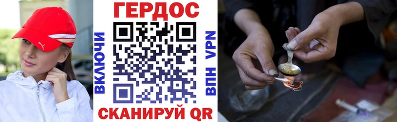 ГЕРОИН герыч  Павловск 