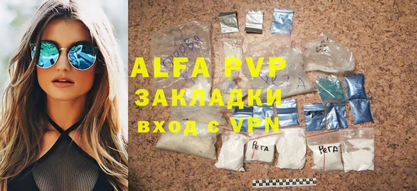 альфа пвп Белоозёрский