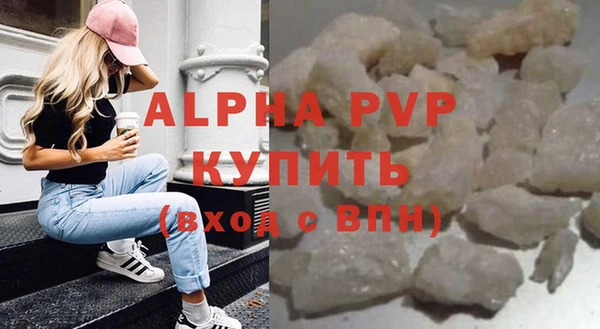 альфа пвп Белоозёрский